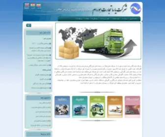 Yasatrade.com(شرکت) Screenshot