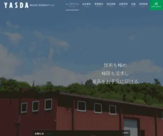 Yasdae.com(精密部品加工) Screenshot