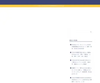 Yaseibook.com(野生の読書) Screenshot