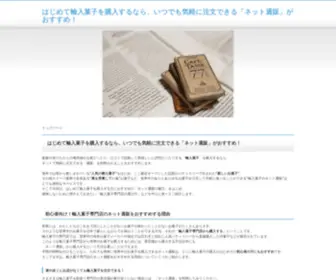 Yaseminakat.com(別荘購入において知っておきたいこと) Screenshot