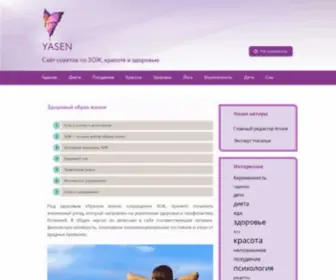 Yasen.su(Читайте на нашем сайте) Screenshot