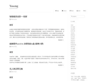 Yaseng.org(Bypass the token) Screenshot