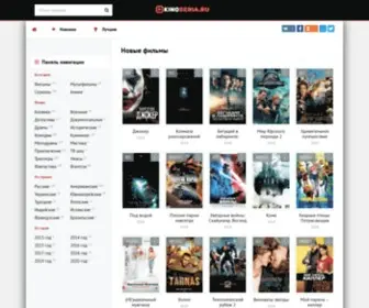 Yaserial.ru(Сериалы онлайн смотреть бесплатно) Screenshot