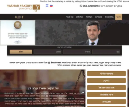 Yashar-Law.co.il(משרד עו"ד ישר יעקובי) Screenshot