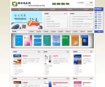 Yashilw.com(核心期刊网) Screenshot