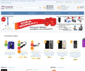 Yashop.com.ua(Запчасти) Screenshot