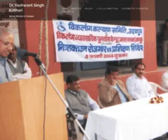 Yashwantkothari.com(Yashwantkothari) Screenshot