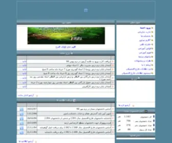 Yasinihebrj.ac.ir(موسسه آموزش عالي غير انتفاعي غير دولتي ياسين بروجرد نسخه 8.87.2) Screenshot