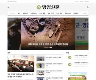 Yasinmoon.com(영암신문) Screenshot