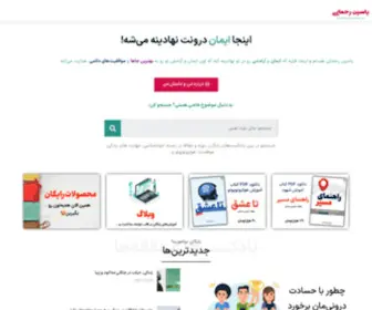 Yasinrahmani.com(یاسین) Screenshot