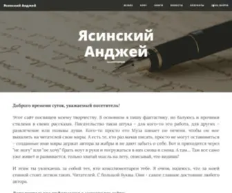 Yasinskii.ru(Ackee) Screenshot