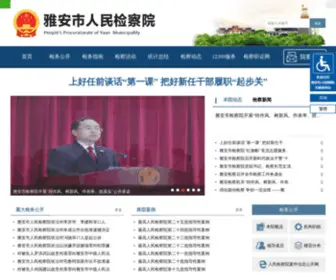 YasjCY.gov.cn(YasjCY) Screenshot