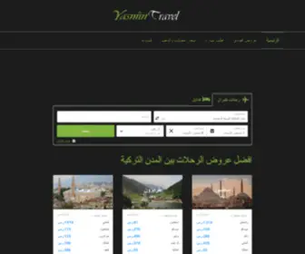 Yasmintravel.net(الرئيسية) Screenshot