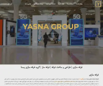Yasnagroup.com(غرفه سازی) Screenshot