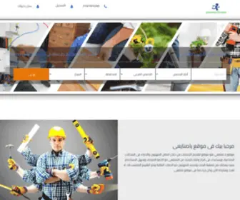 Yasnai3Y.com(يا) Screenshot