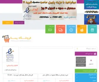 Yasnamarket.ir(فروشگاه یسنا مارکت) Screenshot