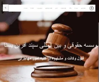 Yasnasa.com(موسسه حقوقی و بین المللی یسنا، وکیل مهاجرتی برای کلیه کشور ها ، اخذ ویزا و اقامت و پاسپورت) Screenshot