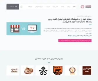 Yasnasystem.com(یسناسیستم YasnaSystem) Screenshot