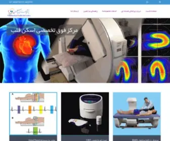 Yasnmc.com(پزشکی هسته ای یاس) Screenshot