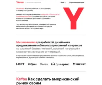 Yasno.mobi(Студия Yasno) Screenshot