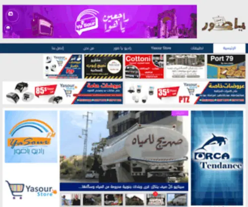 Yasour.org Screenshot