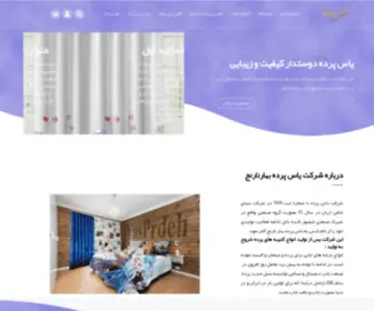 Yaspardeh.com(صفحه) Screenshot