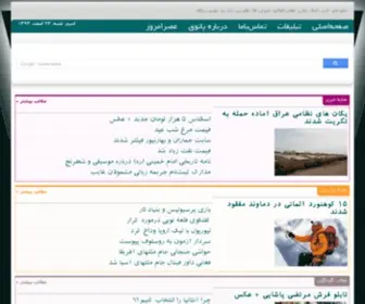 Yaspatogh.com(پاتوق) Screenshot