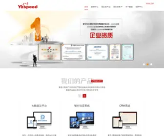 Yaspeed.com(上海雅捷信息技术股份有限公司) Screenshot