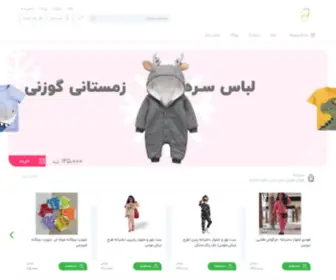 Yasposh.com(یاس پوش) Screenshot