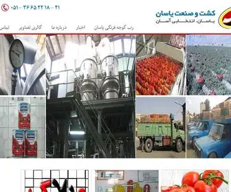 Yassanfood.com(رب) Screenshot