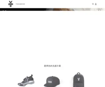 Yasshoescare.com(YAS提供線上鞋類清潔保養及修鞋服務) Screenshot