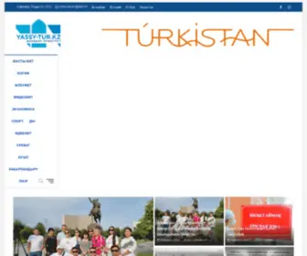 Yassy-Tur.kz(Түркістан) Screenshot