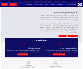 Yassystem.com(یاس سیستم) Screenshot