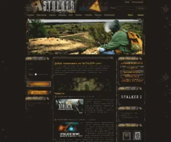 Yastalker.com(Yastalker) Screenshot