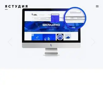 Yastudia.ru(Яcтудия) Screenshot