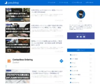 Yasu-Blog.com(Yasublog) Screenshot