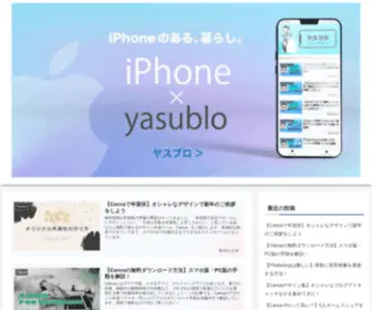 Yasu26Blog.net(ヤスブロ) Screenshot
