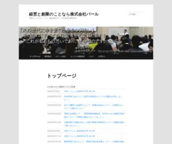 Yasucon.jp(建設業大好きコンサルタントの安田コンサルティング) Screenshot