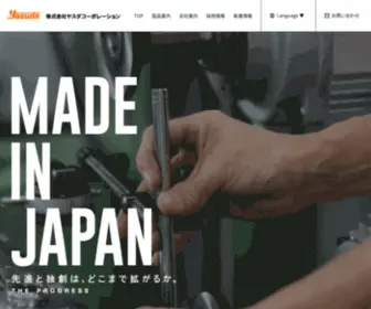 Yasuda-Corporation.com(株式会社ヤスダコーポレーション) Screenshot