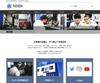 Yasuda-Seiki.co.jp(試験機) Screenshot