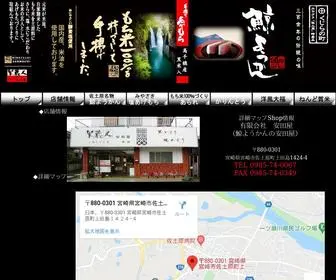 Yasudaya.org(安田屋の商品詳細ページ) Screenshot