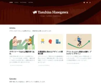 Yasuhisa.com(Yasuhisa Hasegawa) Screenshot