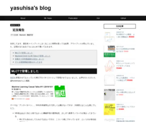 Yasuhisay.info(Yasuhisay info) Screenshot