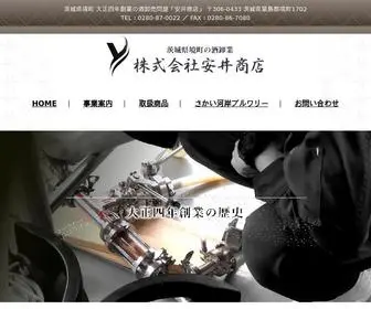 Yasuisyouten.com(株式会社) Screenshot