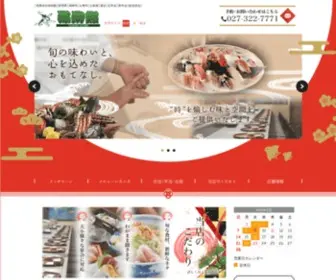 Yasukezushi.co.jp(弥助鮨（公式HP）｜群馬県高崎市 宴会 歓送迎会 忘年会) Screenshot