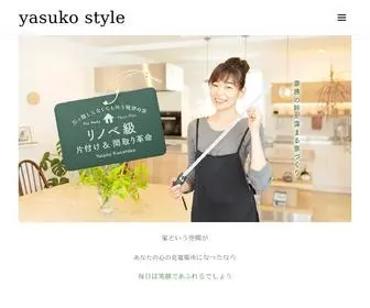 Yasuko-STyle.com(Yasuko style) Screenshot