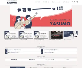 Yasumo.me(YASUMO（ヤスモ）) Screenshot