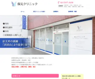 Yasumoto-CL.com(浜田山) Screenshot