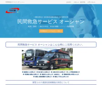 Yasunaka.net(転院・退院・ご旅行や外出、外泊) Screenshot