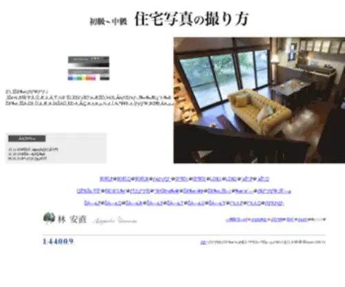 Yasunao.com(Yasunao) Screenshot